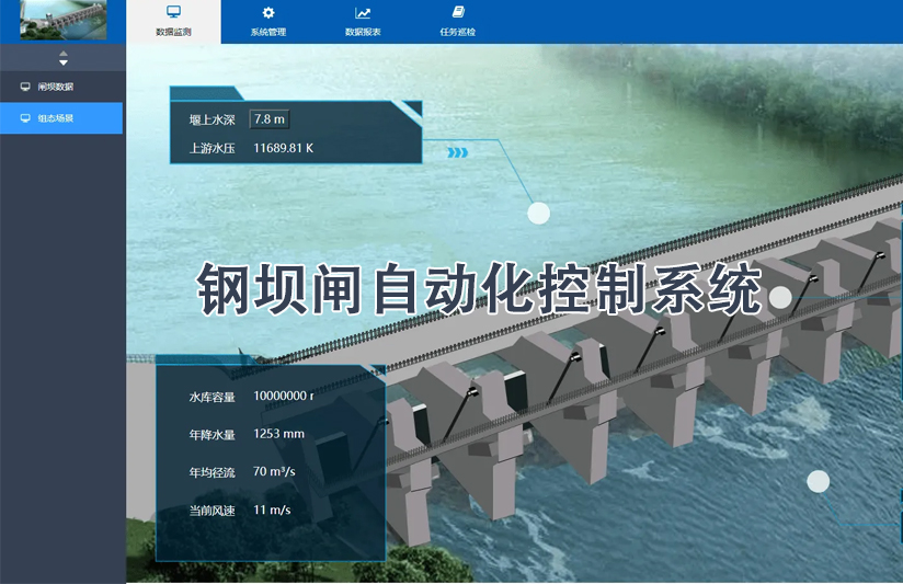 鋼壩閘自(zì)動化(huà)控制系統